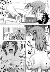 Page 175 of Momoiro Noise -Pinky Noise- - preview thumbnail