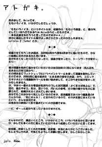 Page 198 of Momoiro Noise -Pinky Noise- - preview thumbnail