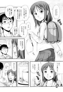 Page 39 of Momoiro Noise -Pinky Noise- - preview thumbnail
