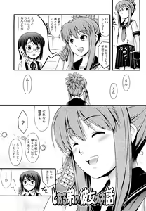 Page 82 of Momoiro Noise -Pinky Noise- - preview thumbnail