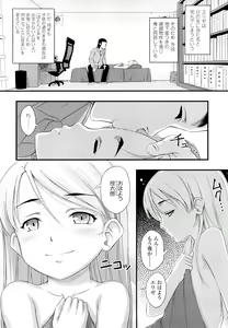 Page 95 of Momoiro Noise -Pinky Noise- - preview thumbnail