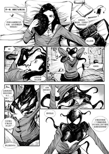 Page 18 of Venom mask - preview thumbnail