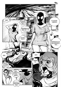 Page 4 of Venom mask - preview thumbnail