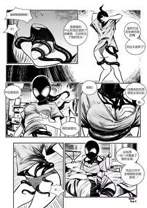 Page 5 of Venom mask - preview thumbnail