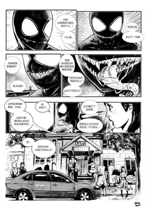 Page 8 of Venom mask - preview thumbnail