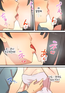Page 16 of Mugen Sakusei Beit ~Ayashii Kougaku Beit ni Oubo shitara Kousoku Sakusei Jigoku datta Hanashi~ | 무한착정 알바 ~수상쩍은 고액 알바에 응모했더니 구속착정 지옥이었던 이야기~ - preview thumbnail