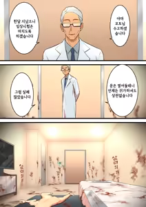 Page 55 of Mugen Sakusei Beit ~Ayashii Kougaku Beit ni Oubo shitara Kousoku Sakusei Jigoku datta Hanashi~ | 무한착정 알바 ~수상쩍은 고액 알바에 응모했더니 구속착정 지옥이었던 이야기~ - preview thumbnail