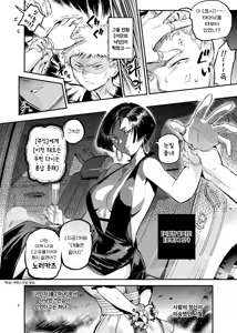 Page 9 of Majo wa Seija o Ana de Yogosu | 마녀는 성자를 구멍으로 더럽힌다 - preview thumbnail