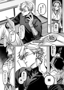 Page 30 of Rororogi Mogera - preview thumbnail