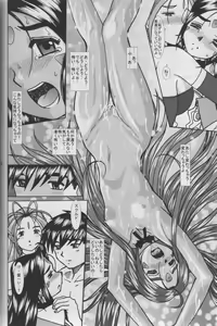 Page 22 of Ah! Megami-sama no Awahime - preview thumbnail