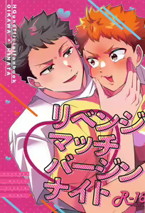 revenge match virgin night — hentai manga cover on Fhentai