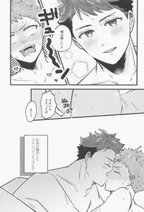 Page 16 of revenge match virgin night - preview thumbnail