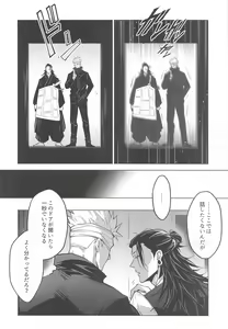 Page 9 of Elevator - preview thumbnail