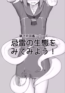 Page 283 of ◆FANBOX◆ Tsurugi (decensored) - preview thumbnail