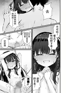 Page 13 of Omocha no Watashi to, Papa. Zenpen - preview thumbnail