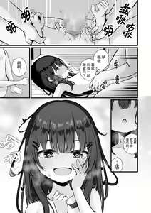 Page 17 of Omocha no Watashi to, Papa. Zenpen - preview thumbnail