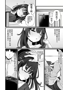 Page 2 of Omocha no Watashi to, Papa. Zenpen - preview thumbnail
