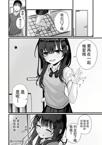 Page 24 of Omocha no Watashi to, Papa. Zenpen - preview thumbnail
