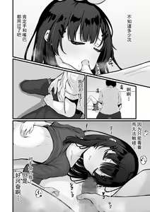 Page 4 of Omocha no Watashi to, Papa. Zenpen - preview thumbnail