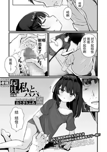 Page 5 of Omocha no Watashi to, Papa. Zenpen - preview thumbnail