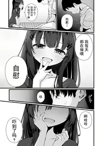Page 7 of Omocha no Watashi to, Papa. Zenpen - preview thumbnail