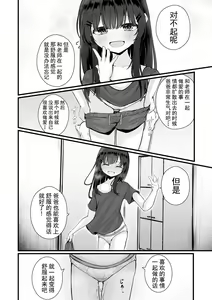 Page 8 of Omocha no Watashi to, Papa. Zenpen - preview thumbnail