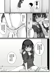 Page 9 of Omocha no Watashi to, Papa. Zenpen - preview thumbnail