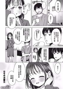 Page 20 of Signaling | 信号传递 - preview thumbnail