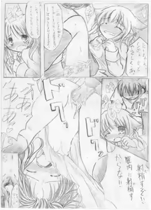 Page 5 of Yumeochi! - preview thumbnail