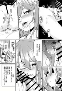 Page 24 of AmaZuho 1 - preview thumbnail