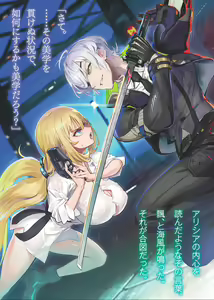 Page 16 of Goetia・Shock - Dennou Tantei Alicia to Sumie no Akumu FANZA Genteiban - preview thumbnail