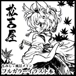 Page 493 of 松吉 - preview thumbnail