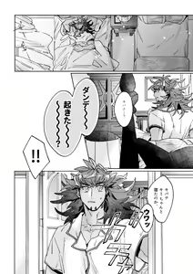 Page 15 of DOGear - preview thumbnail