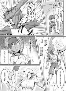 Page 4 of Sakusei Mama Creature - preview thumbnail
