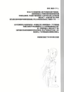 Page 16 of Daten Keikaku Bangaihen -Daten Ato Aimyu to Butter Inu Play Suru Hon- - preview thumbnail