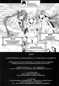 Page 3 of Daten Keikaku Bangaihen -Daten Ato Aimyu to Butter Inu Play Suru Hon- - preview thumbnail