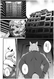 Page 8 of Jacobson no Kagiana - The Keyhole of Jacobson - preview thumbnail