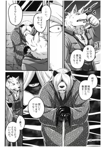 Page 10 of Jacobson no Kagiana - The Keyhole of Jacobson - preview thumbnail