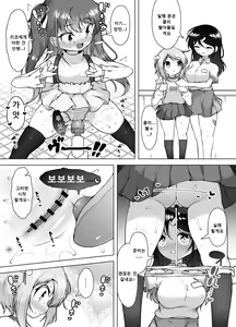 Page 21 of Shiofuki no Machi "Whale Town" ~Loli Shimai no Nichijou Acme Seikatsu~ | 시오후키 마을「호엘 타운」~로리 자매의 일상 절정 생활 - preview thumbnail