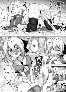 Page 42 of Shiofuki no Machi "Whale Town" ~Loli Shimai no Nichijou Acme Seikatsu~ | 시오후키 마을「호엘 타운」~로리 자매의 일상 절정 생활 - preview thumbnail