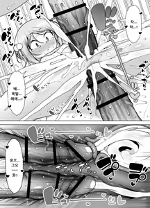 Page 64 of Shiofuki no Machi "Whale Town" ~Loli Shimai no Nichijou Acme Seikatsu~ | 시오후키 마을「호엘 타운」~로리 자매의 일상 절정 생활 - preview thumbnail