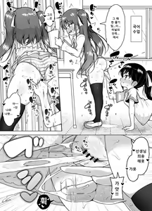 Page 10 of Shiofuki no Machi "Whale Town" ~Loli Shimai no Nichijou Acme Seikatsu~ | 시오후키 마을「호엘 타운」~로리 자매의 일상 절정 생활 - preview thumbnail