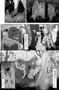 Page 484 of えるう - preview thumbnail