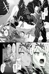 Page 967 of えるう - preview thumbnail