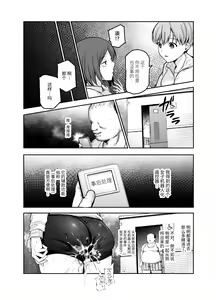 Page 16 of Joshi Robot-ka RemoCon EX Dare demo Seishori Robot ni Dekiru RemoCon - preview thumbnail