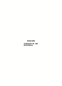 Page 3 of Joshi Robot-ka RemoCon EX Dare demo Seishori Robot ni Dekiru RemoCon - preview thumbnail