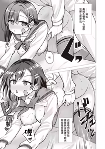 Page 15 of Tobira no Mae no Bunkiten | 门前的岔路口 - preview thumbnail