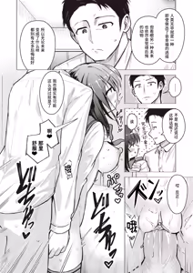 Page 18 of Tobira no Mae no Bunkiten | 门前的岔路口 - preview thumbnail