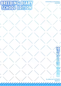 Page 71 of Tanetsuke Nikki ~Gakuen Hen~ | Breeding Diary - preview thumbnail