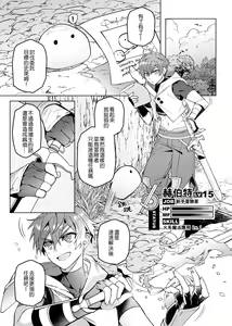 Page 4 of Keiken zero no guze yusha | 救世勇者還是經驗0！？ - preview thumbnail